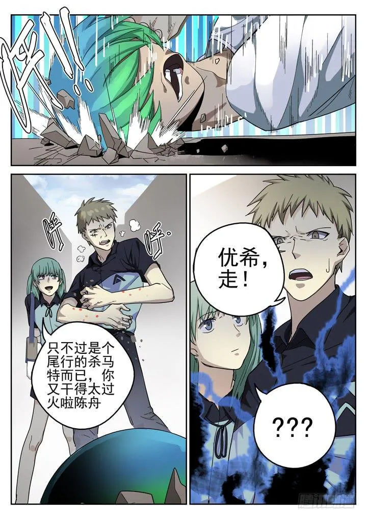 145眼 闹剧与灾难 第11页