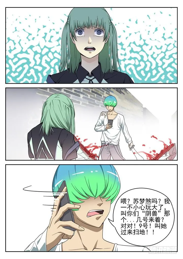 146眼 大变样！ 第1页