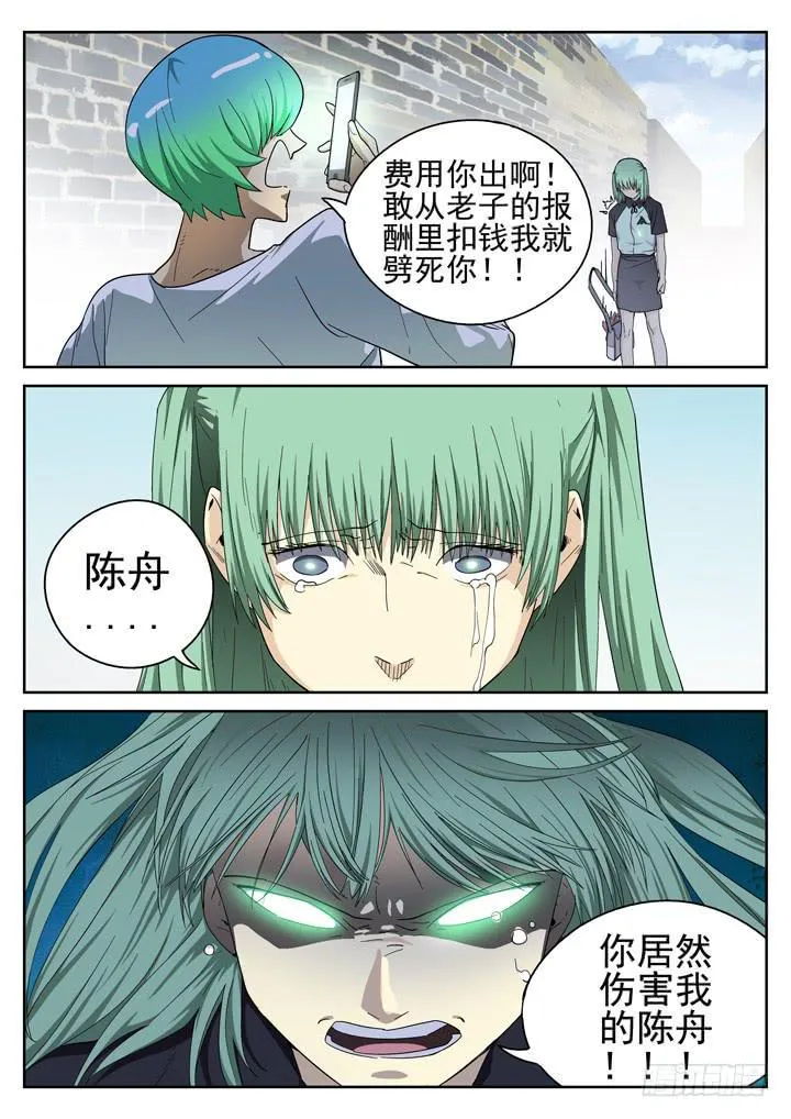 146眼 大变样！ 第2页