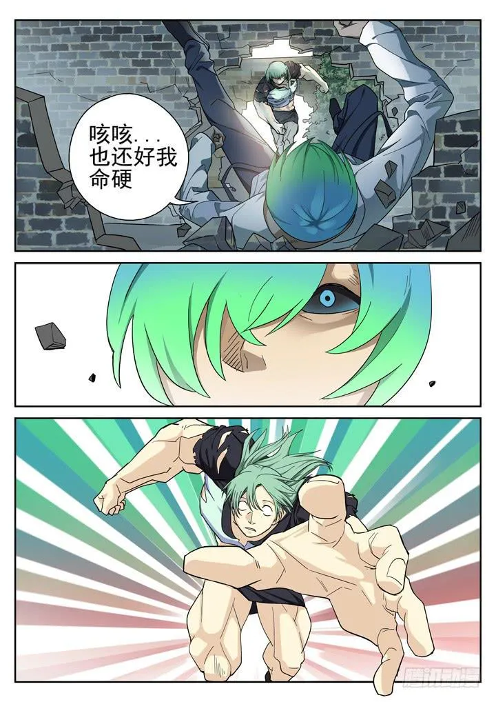 146眼 大变样！ 第7页