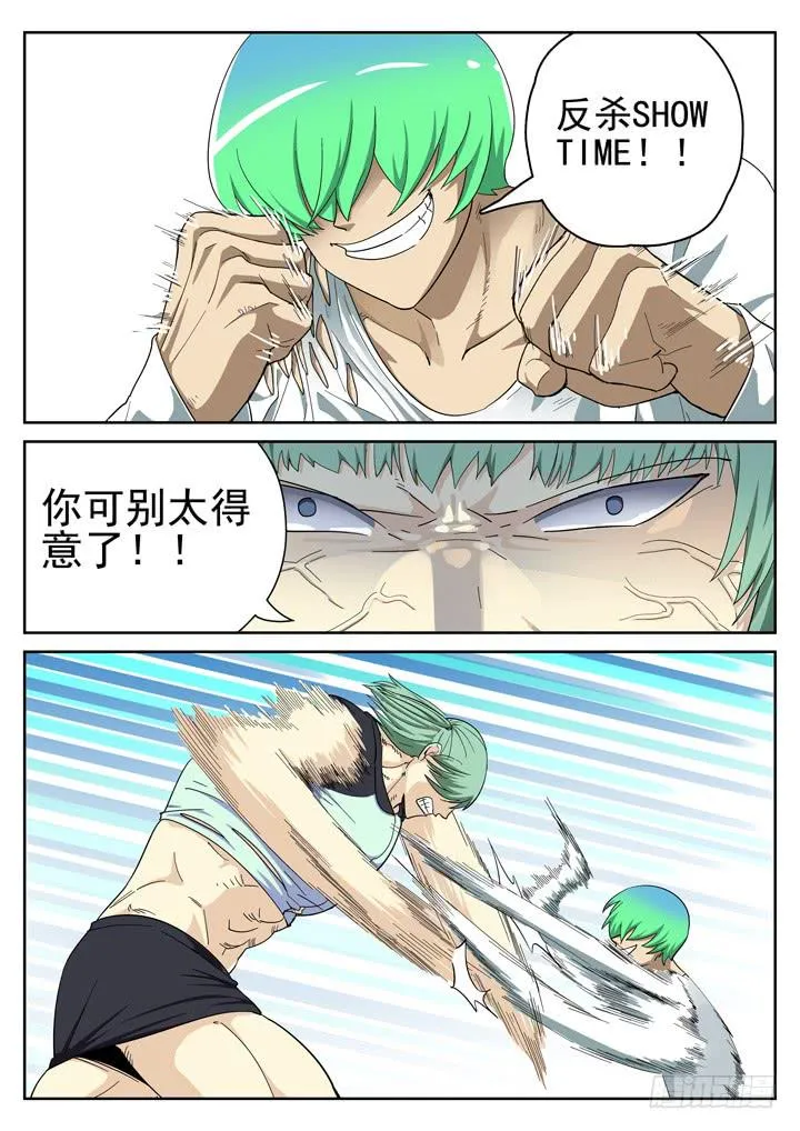 146眼 大变样！ 第13页