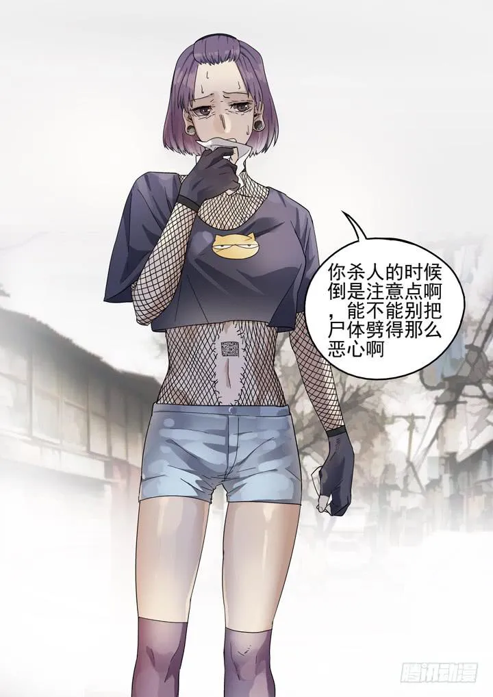 147眼 彩骨散的愤怒 第12页