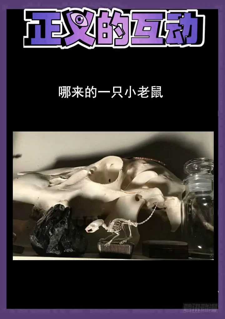 147眼 彩骨散的愤怒 第13页