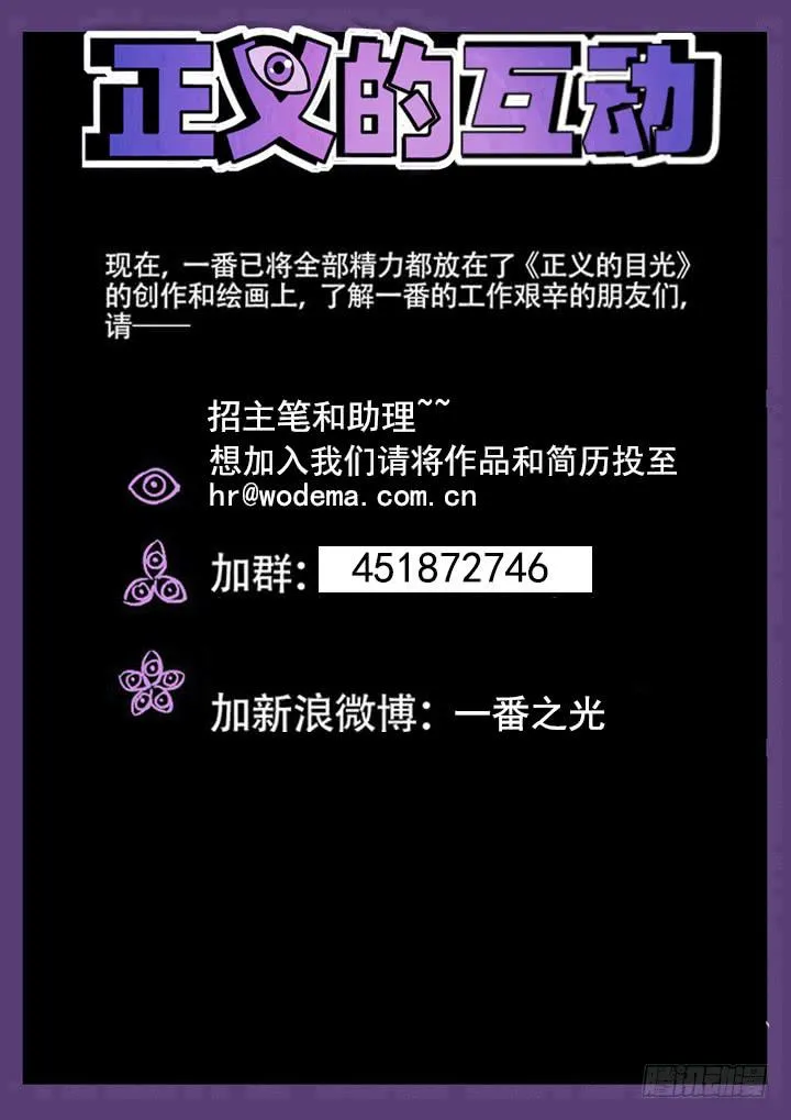 147眼 彩骨散的愤怒 第14页