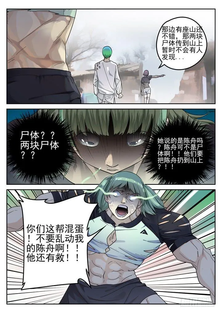 148眼 9号的能力 第2页