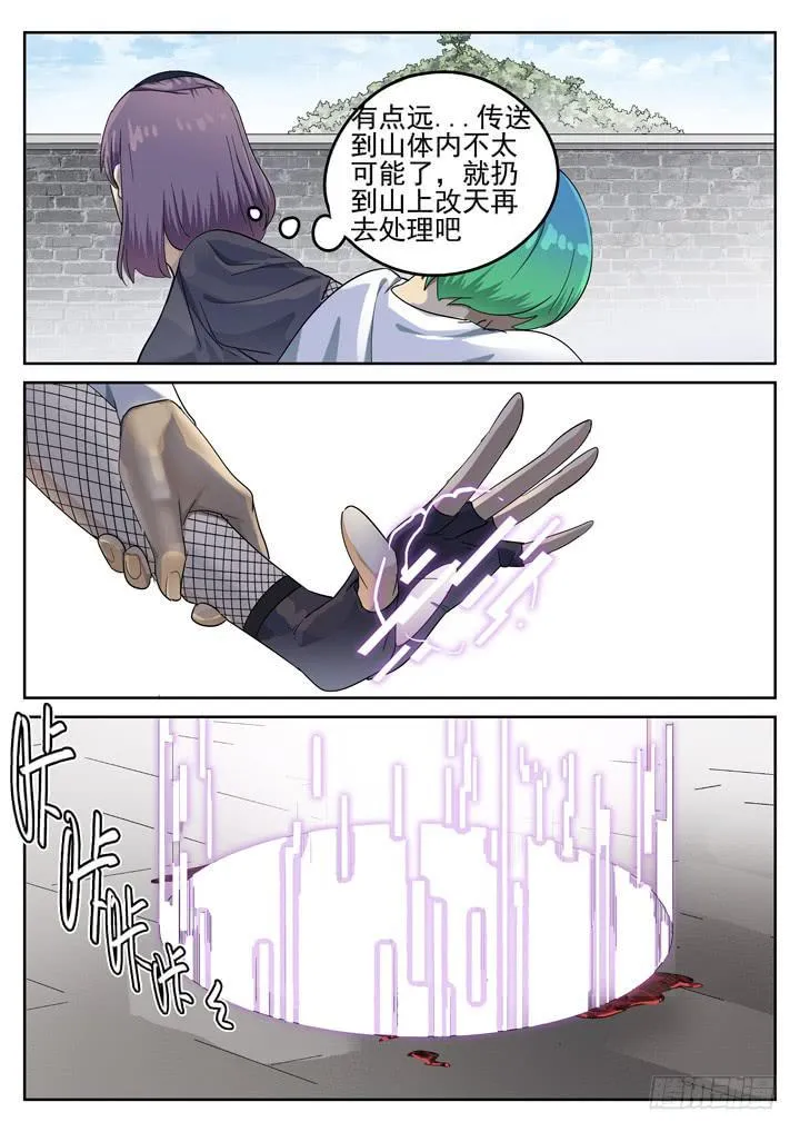 148眼 9号的能力 第7页