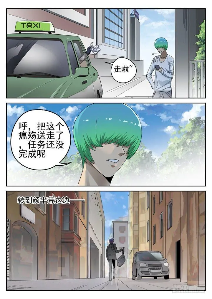 148眼 9号的能力 第12页