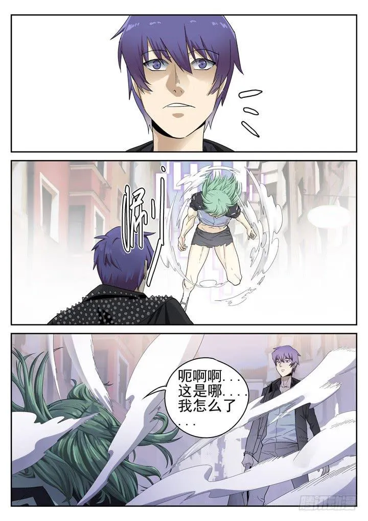 148眼 9号的能力 第13页
