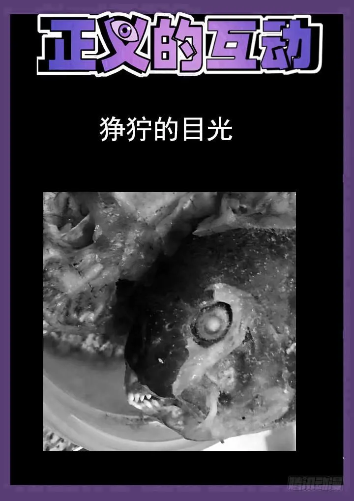 148眼 9号的能力 第15页
