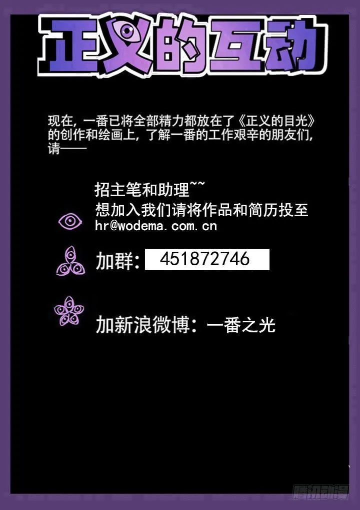 148眼 9号的能力 第16页