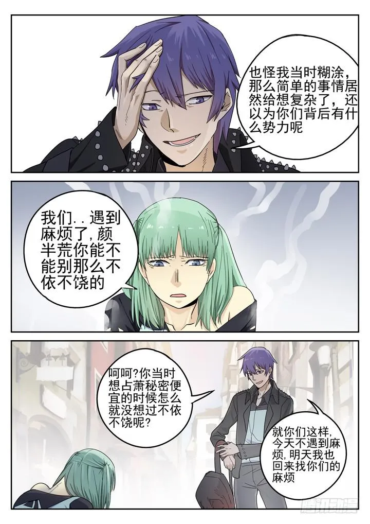 149眼 要害 第2页
