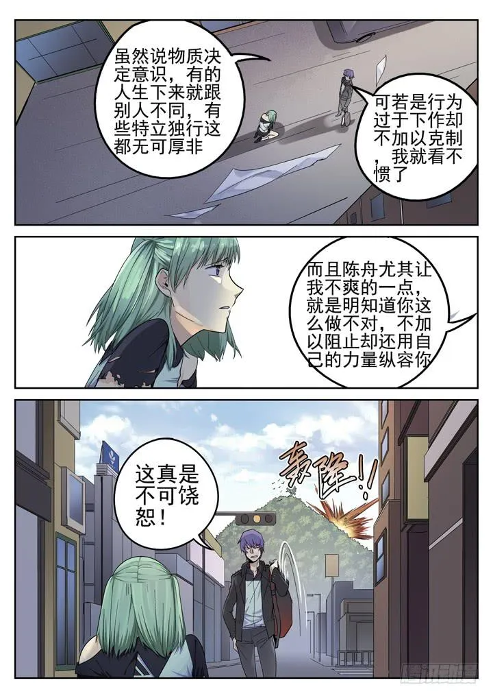149眼 要害 第3页