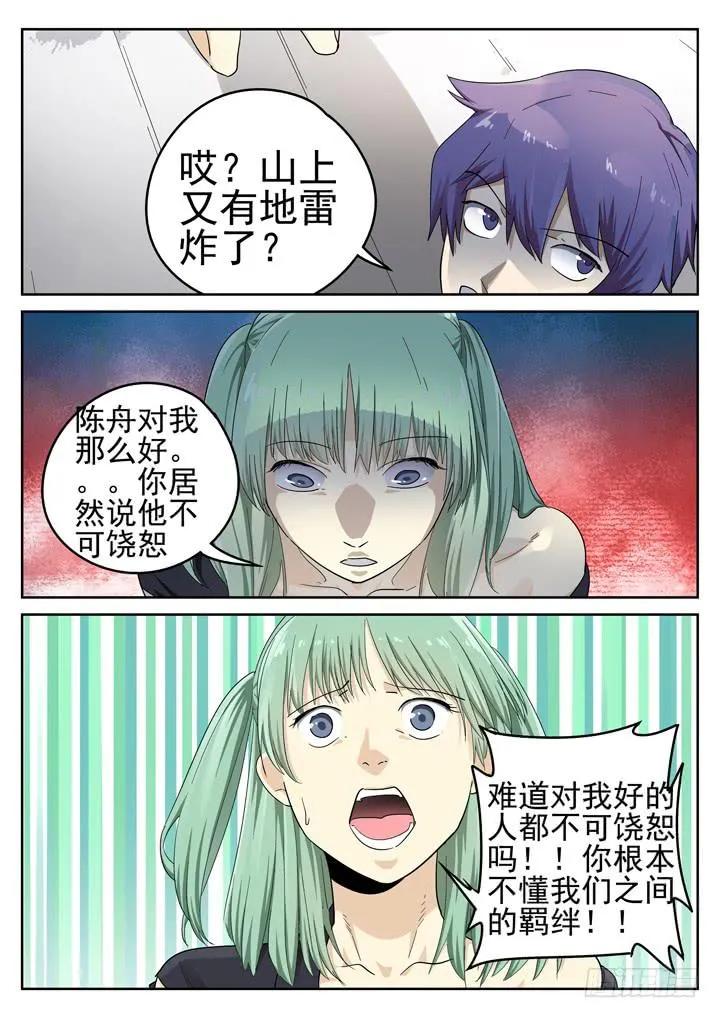149眼 要害 第4页