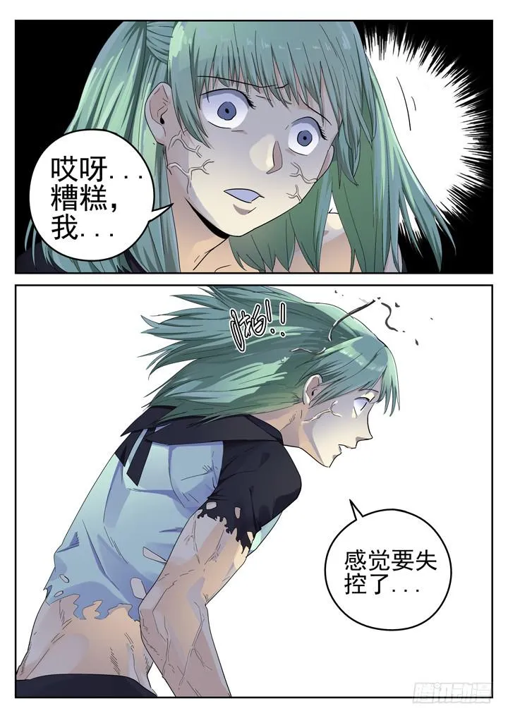 149眼 要害 第5页