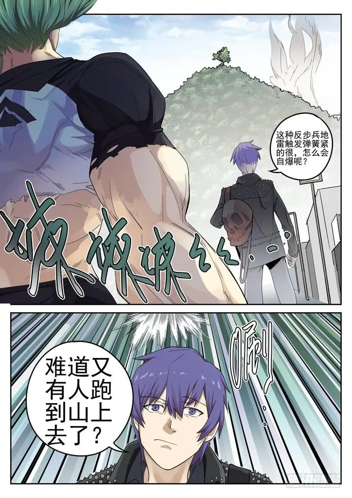 149眼 要害 第6页