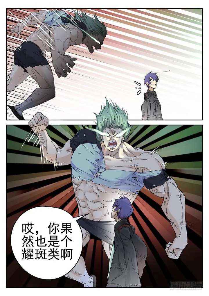149眼 要害 第7页