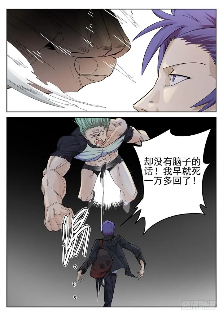 149眼 要害 第10页