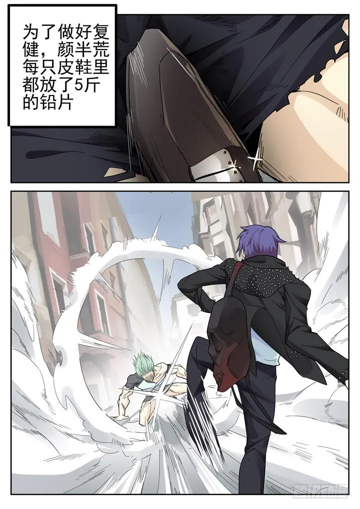149眼 要害 第11页