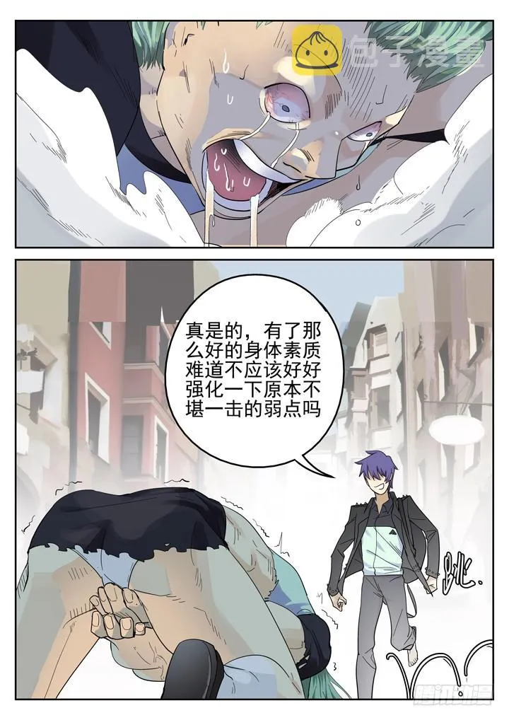 149眼 要害 第13页
