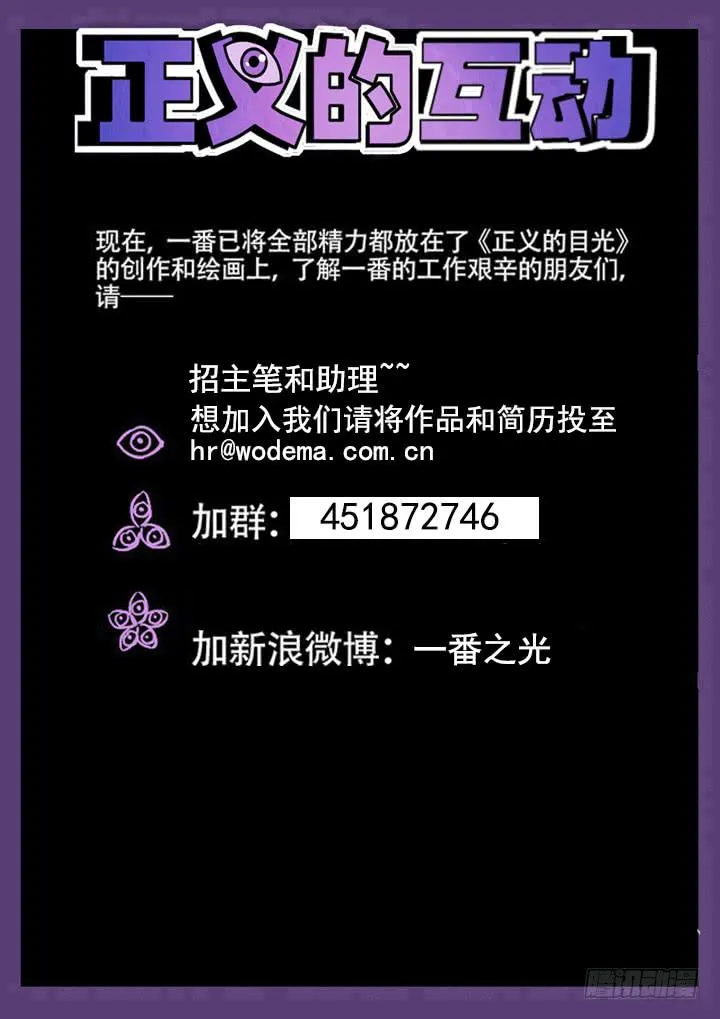 149眼 要害 第15页