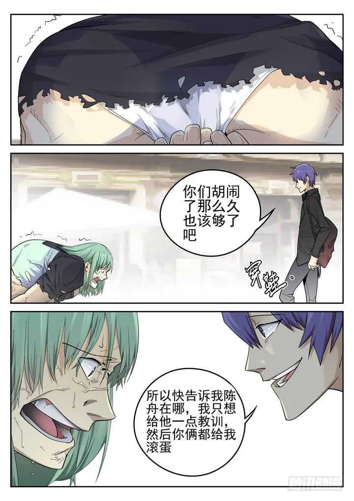 150眼 眼泪 第1页