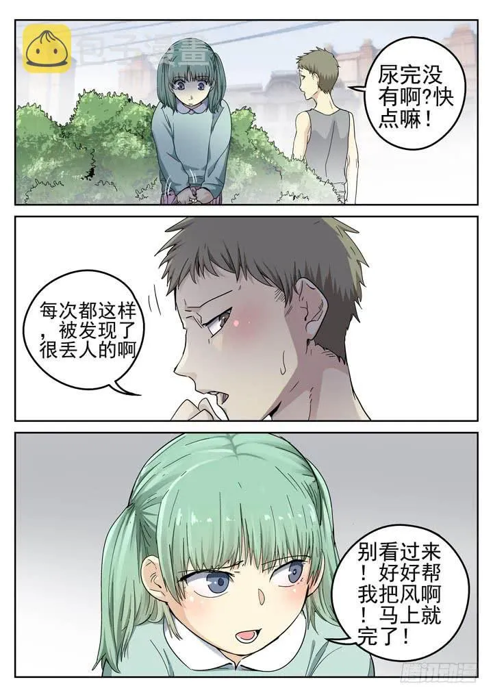 150眼 眼泪 第8页