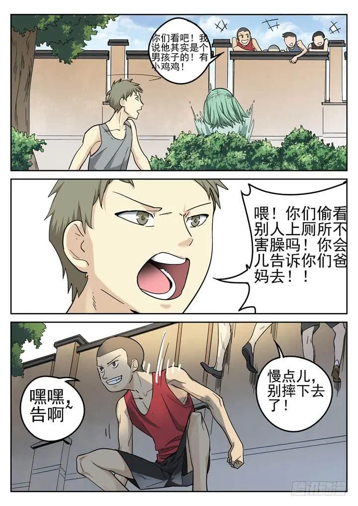 150眼 眼泪 第9页