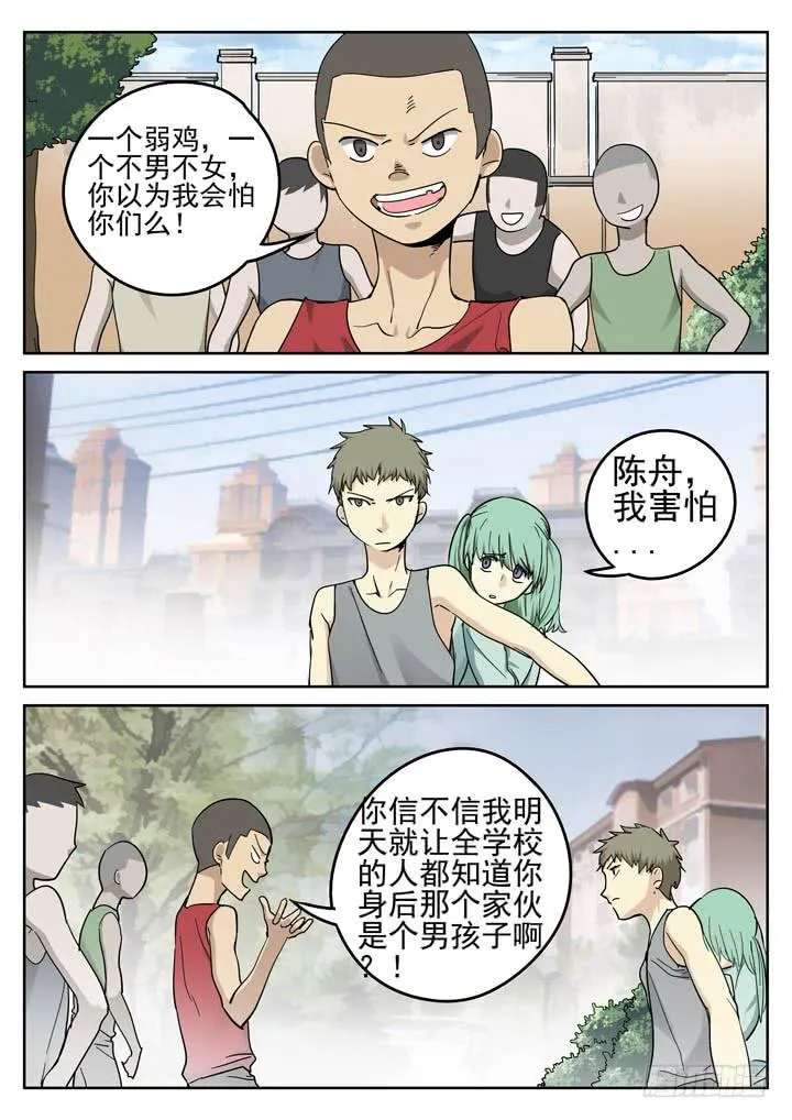 150眼 眼泪 第10页