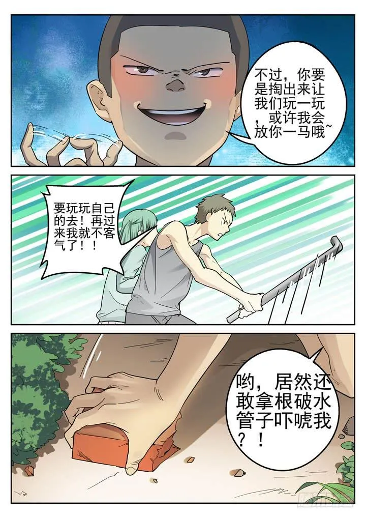 150眼 眼泪 第11页