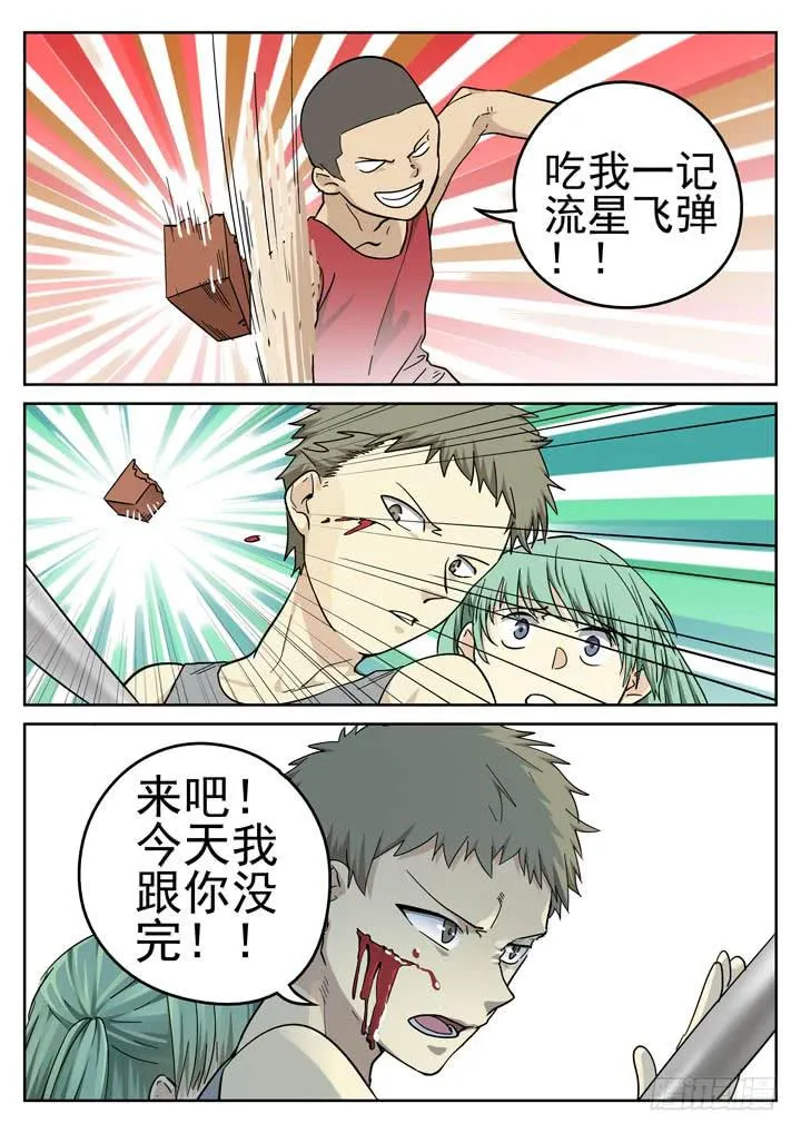 150眼 眼泪 第12页