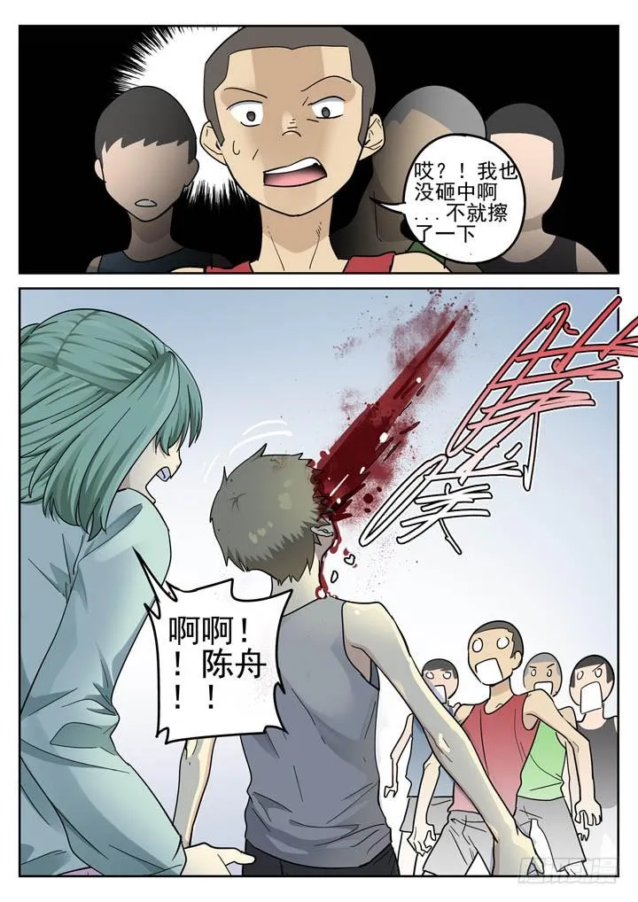 150眼 眼泪 第13页
