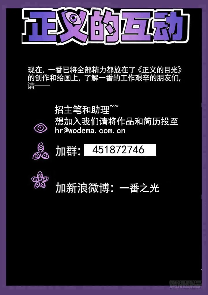 150眼 眼泪 第15页