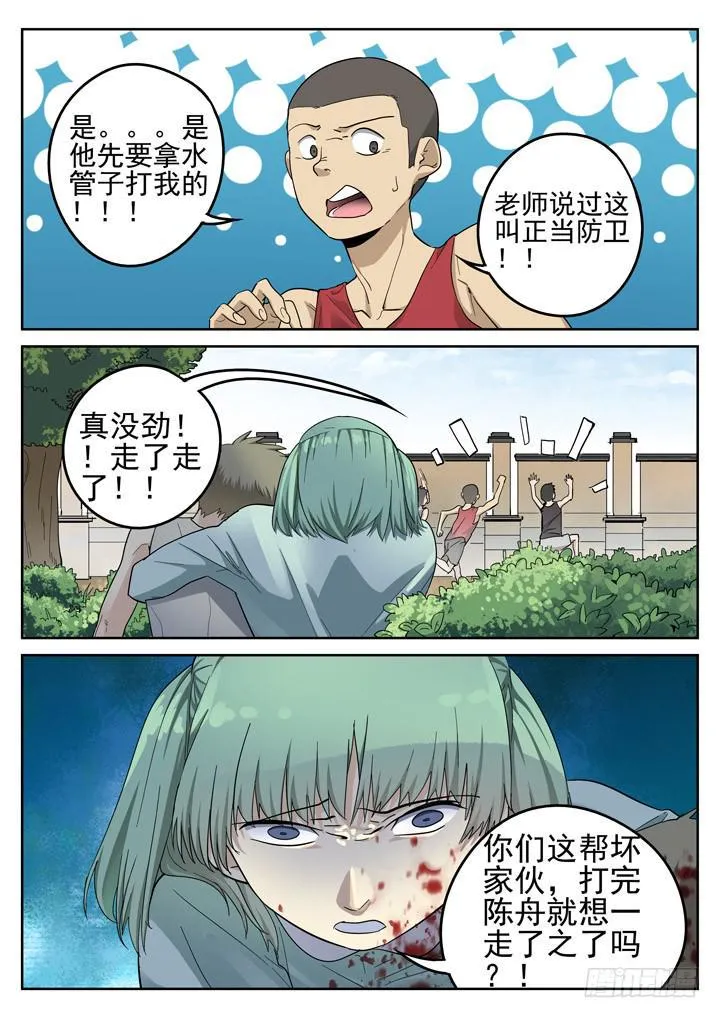 151眼 复活 第3页