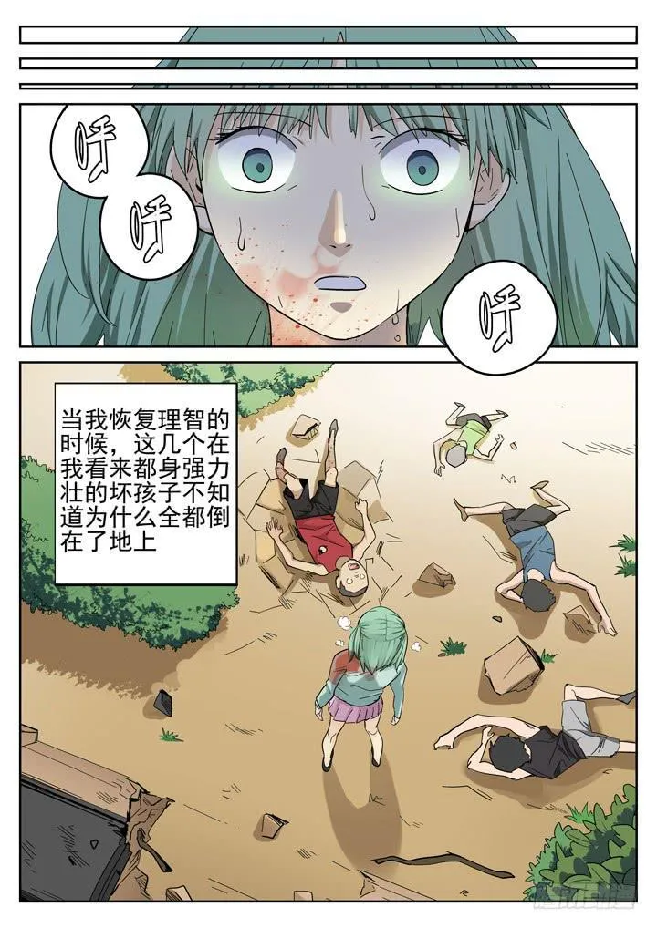 151眼 复活 第6页