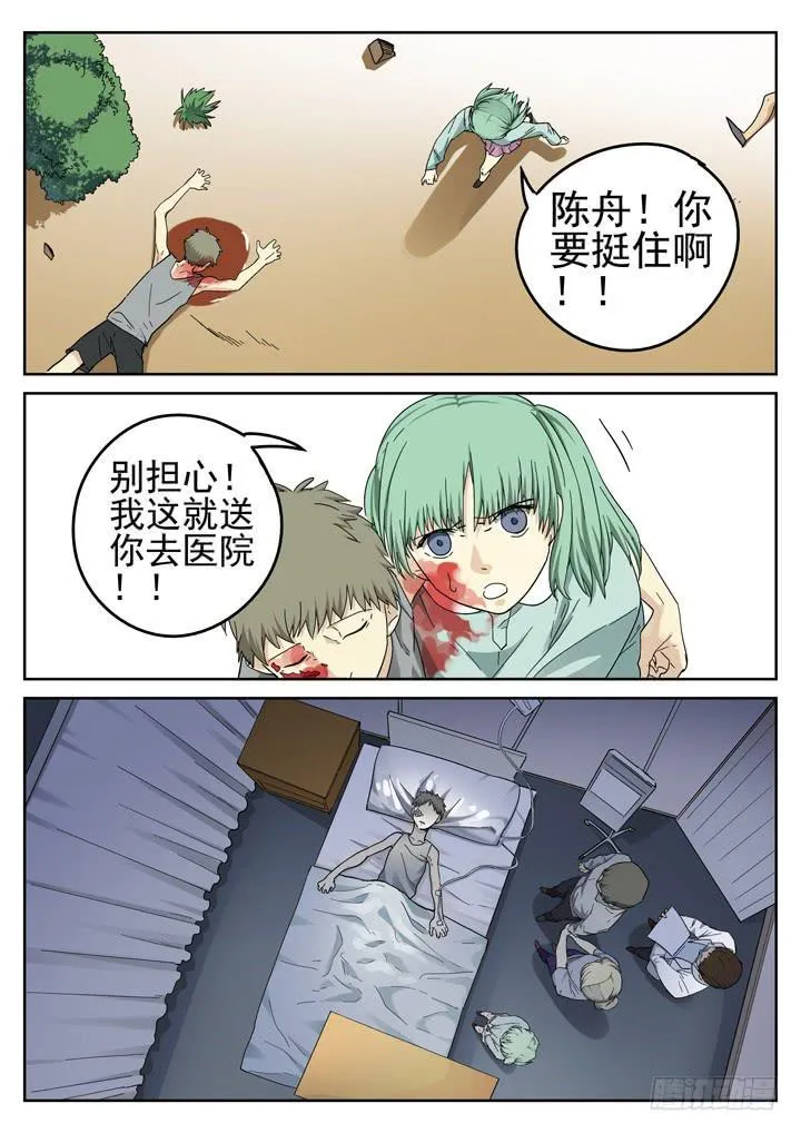 151眼 复活 第7页