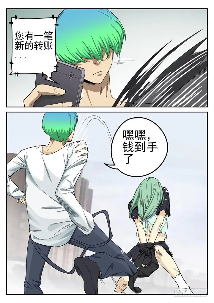 153眼 最终瓦解 第5页