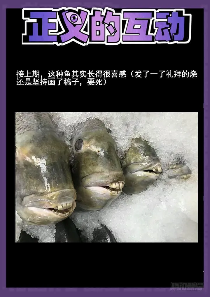 153眼 最终瓦解 第14页