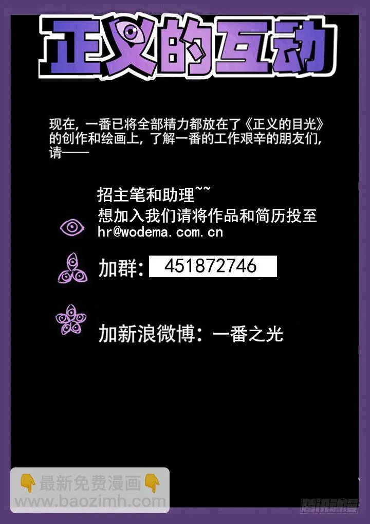 153眼 最终瓦解 第15页