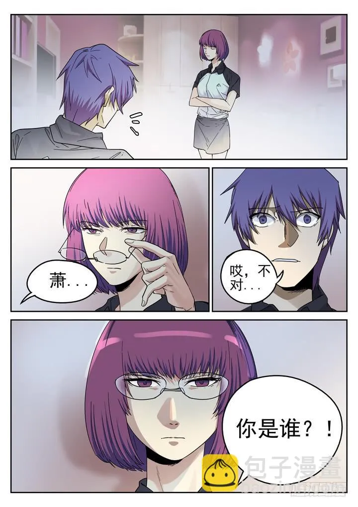 154眼 又一个萧秘密 第2页