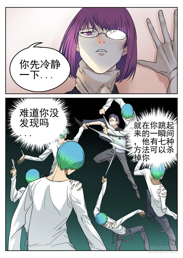 154眼 又一个萧秘密 第4页