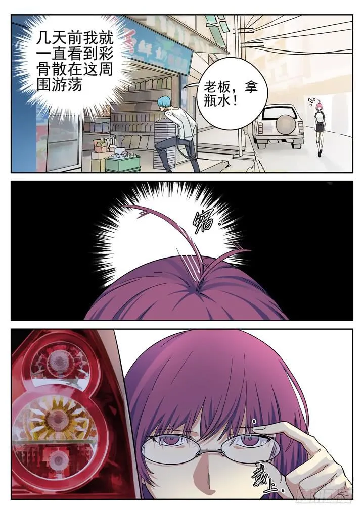 154眼 又一个萧秘密 第6页