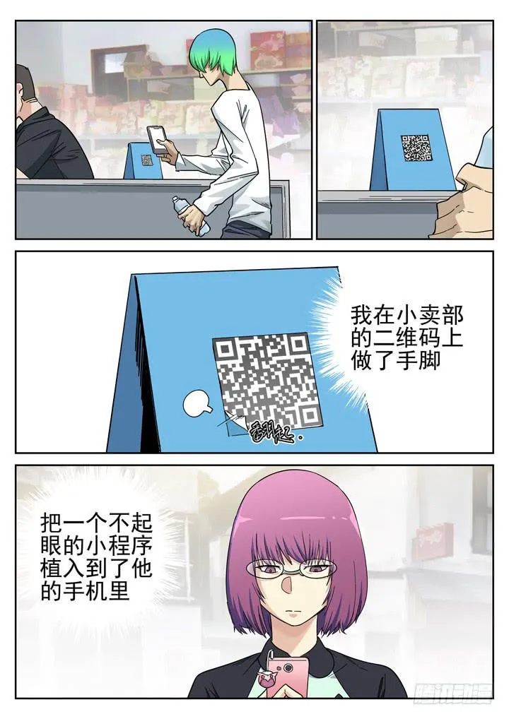 154眼 又一个萧秘密 第7页