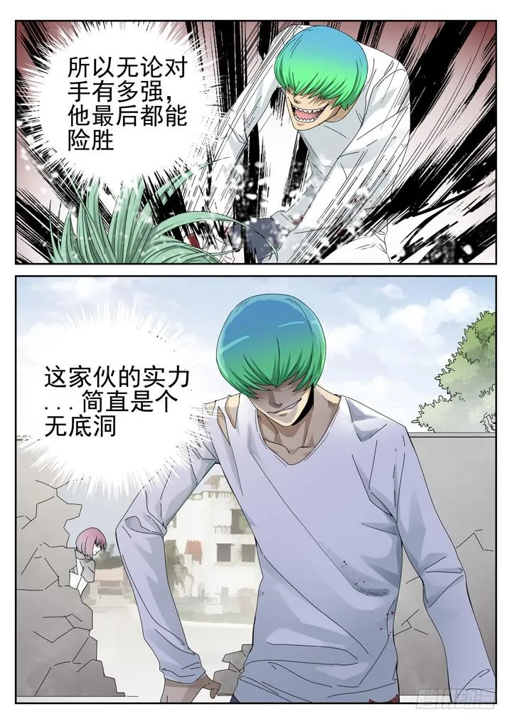154眼 又一个萧秘密 第9页