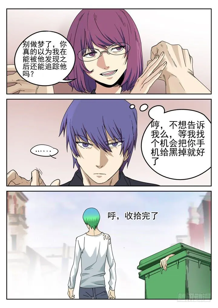 154眼 又一个萧秘密 第11页