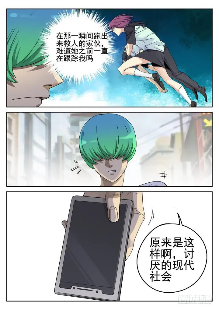 154眼 又一个萧秘密 第12页