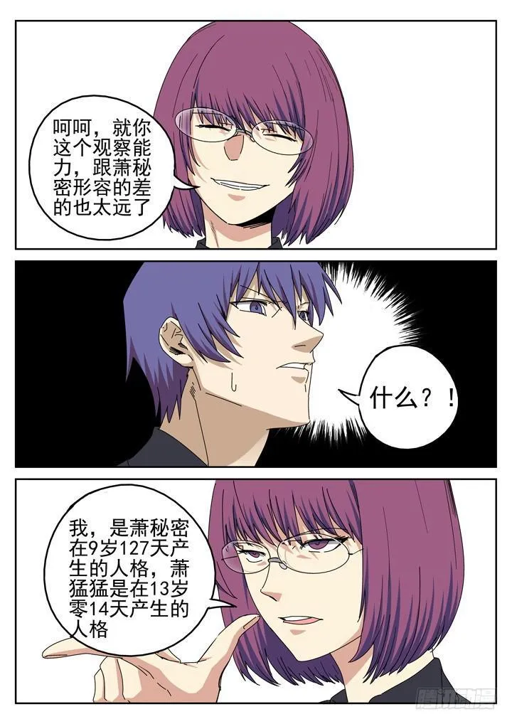 155眼 四千个萧秘密 第4页