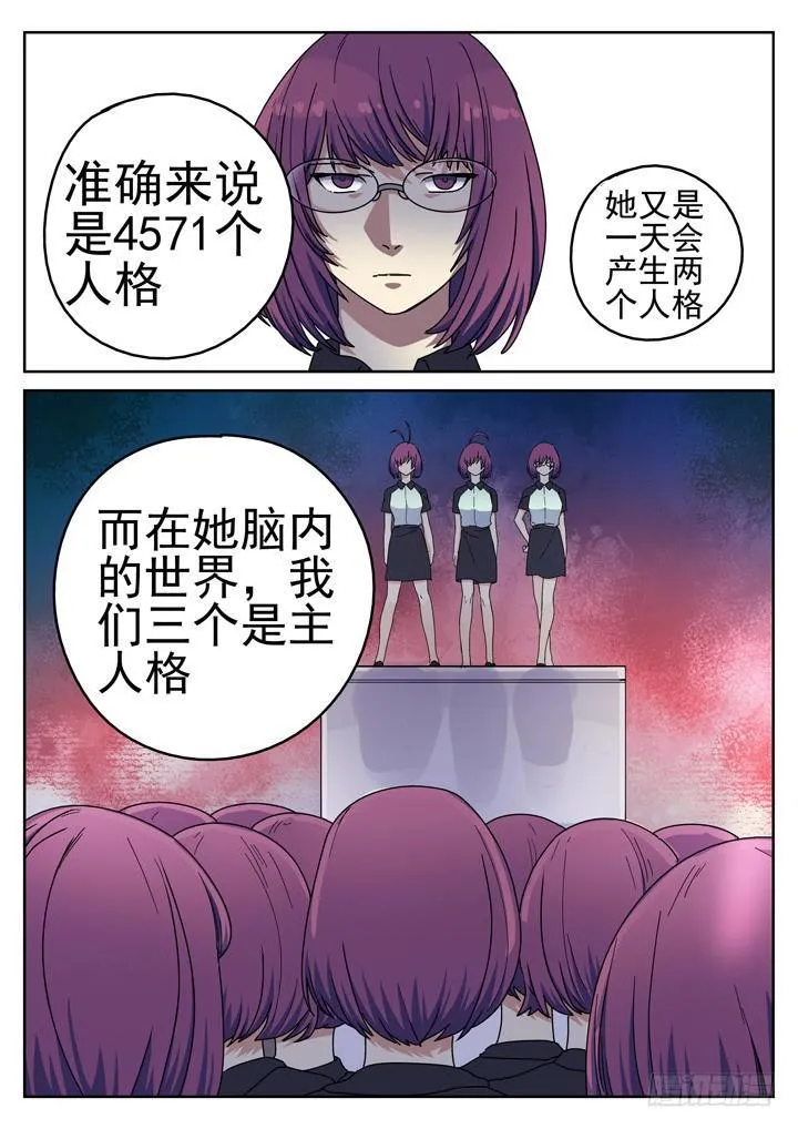 155眼 四千个萧秘密 第7页