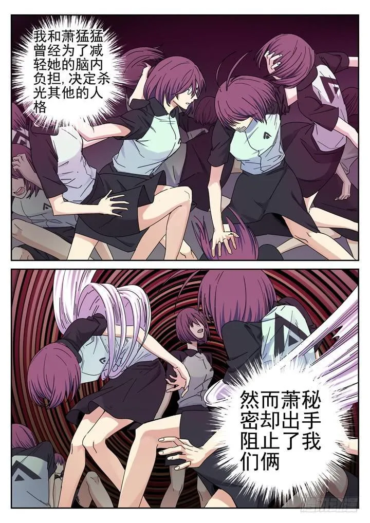155眼 四千个萧秘密 第8页