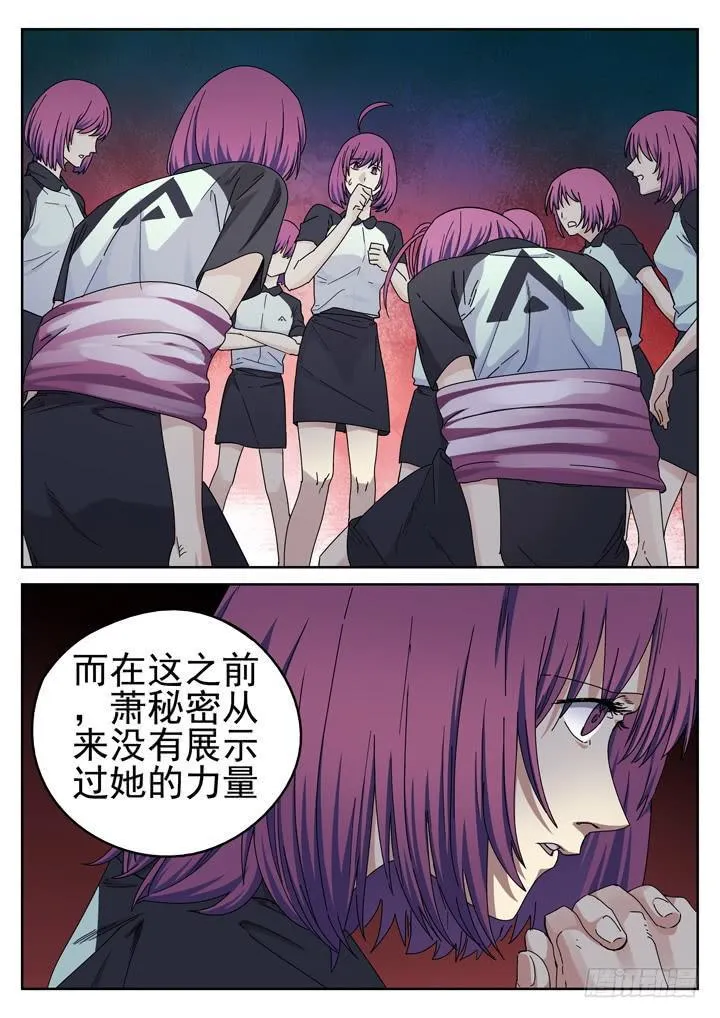 155眼 四千个萧秘密 第9页