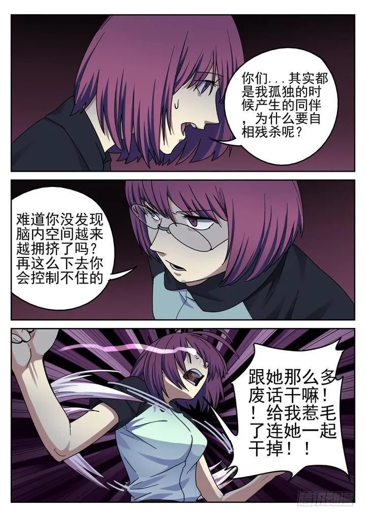 155眼 四千个萧秘密 第10页